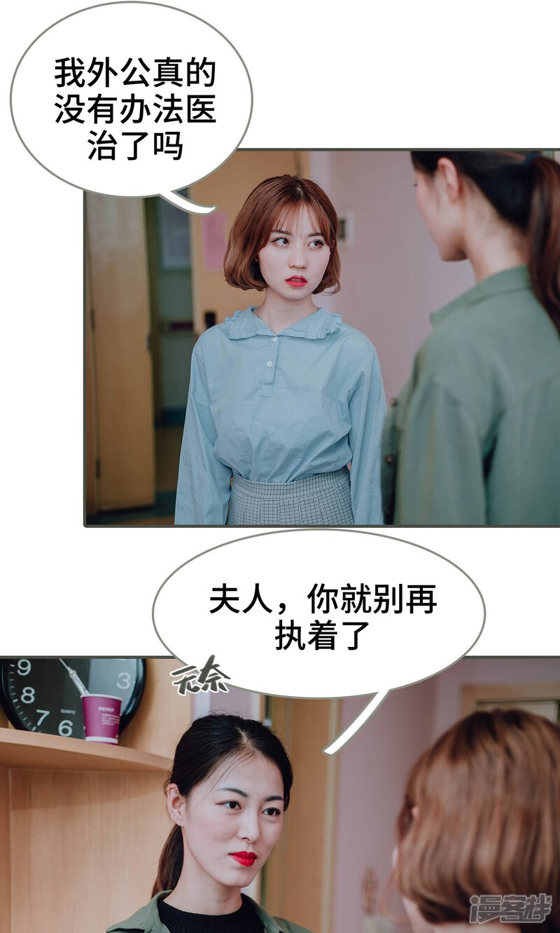 第34话-误入豪门：黑帝的秘密女人-剧能玩（第4张）