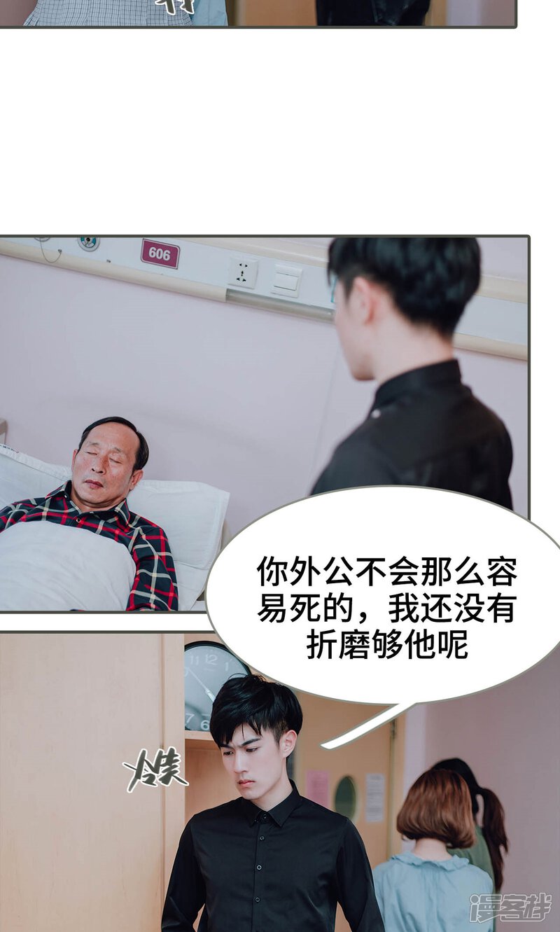 第34话-误入豪门：黑帝的秘密女人-剧能玩（第6张）