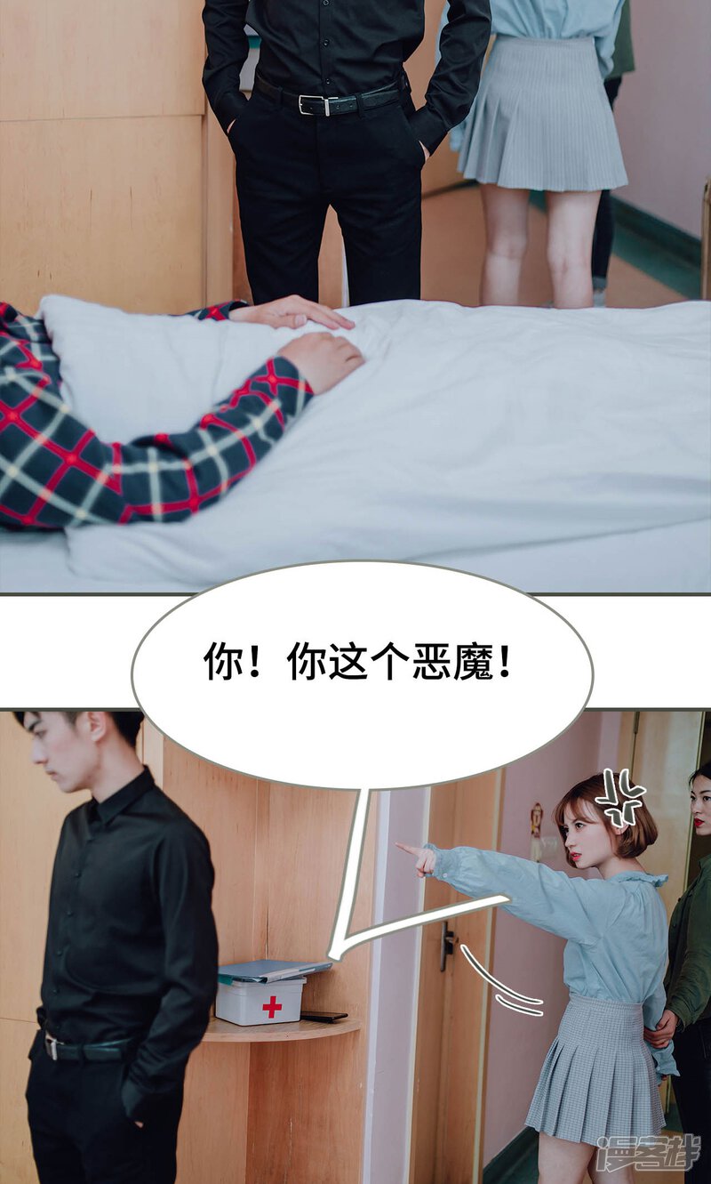 第34话-误入豪门：黑帝的秘密女人-剧能玩（第7张）