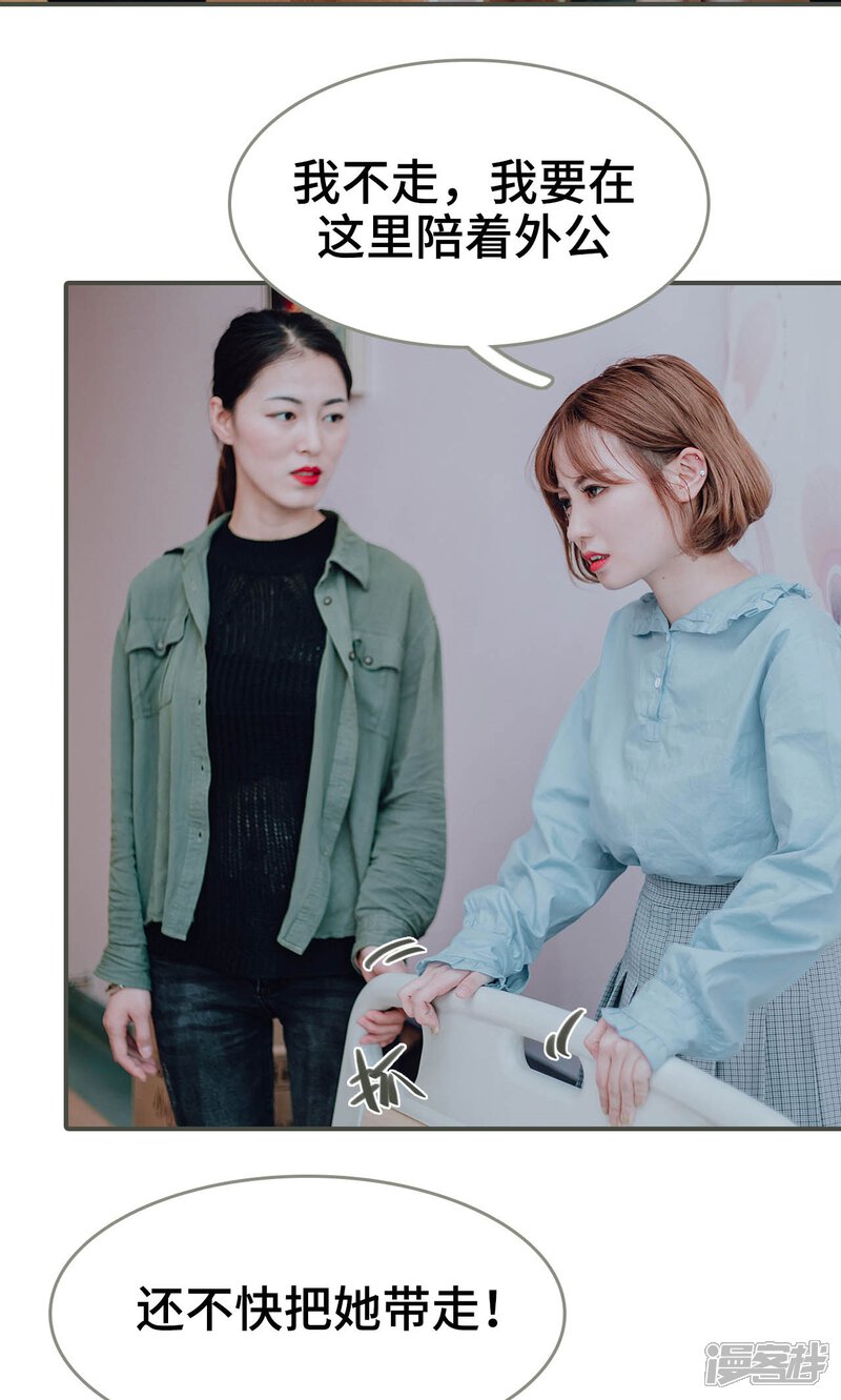 第34话-误入豪门：黑帝的秘密女人-剧能玩（第8张）