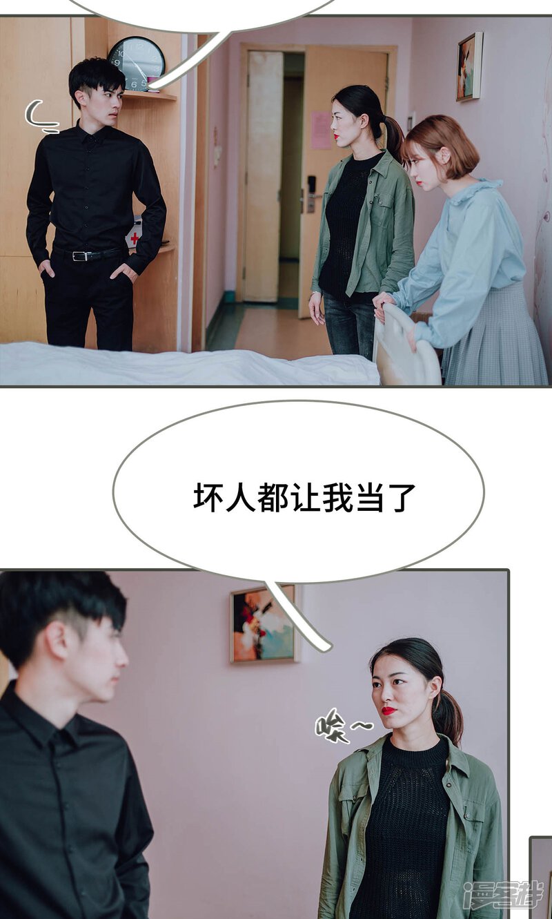 第34话-误入豪门：黑帝的秘密女人-剧能玩（第9张）