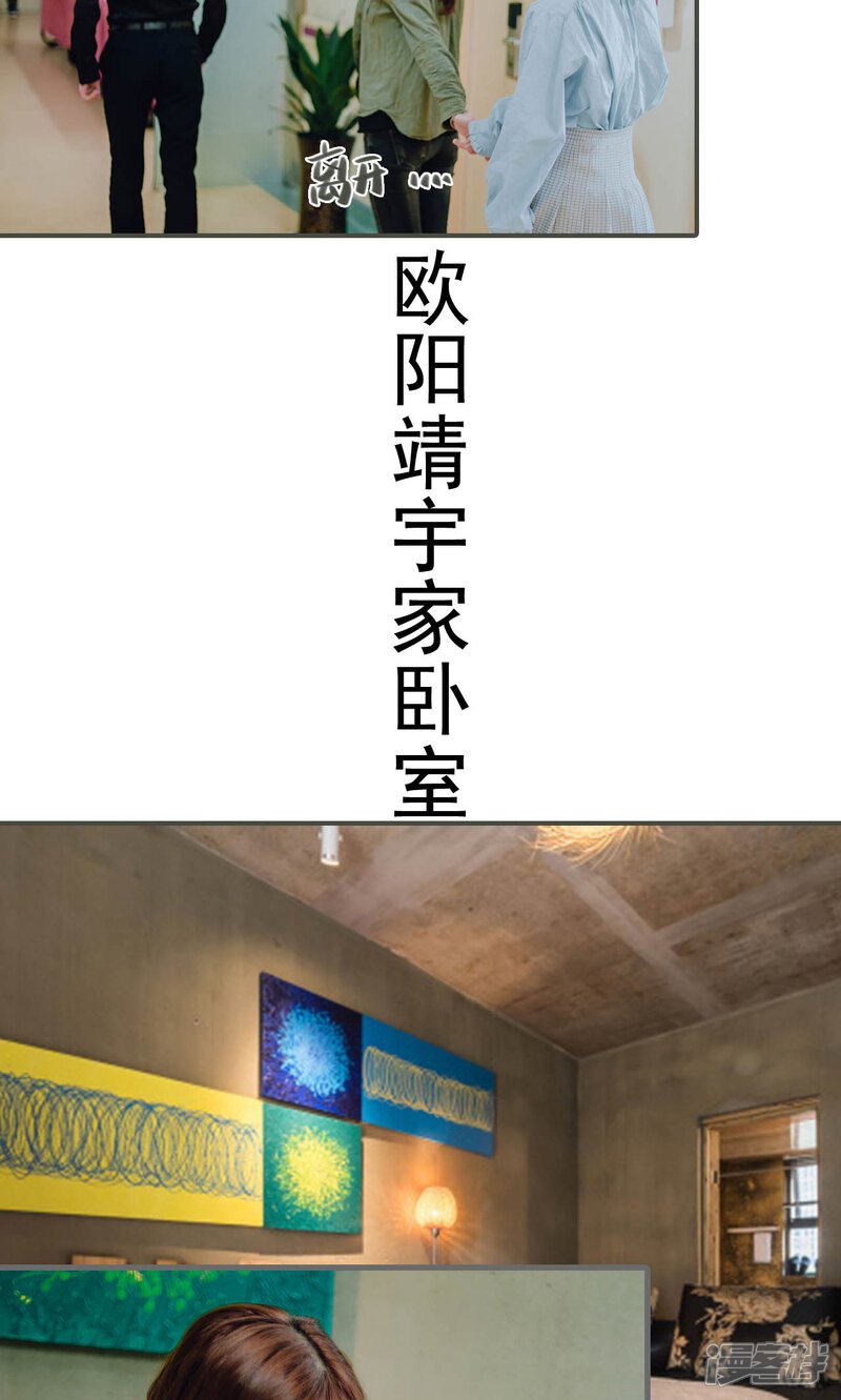 第34话-误入豪门：黑帝的秘密女人-剧能玩（第12张）