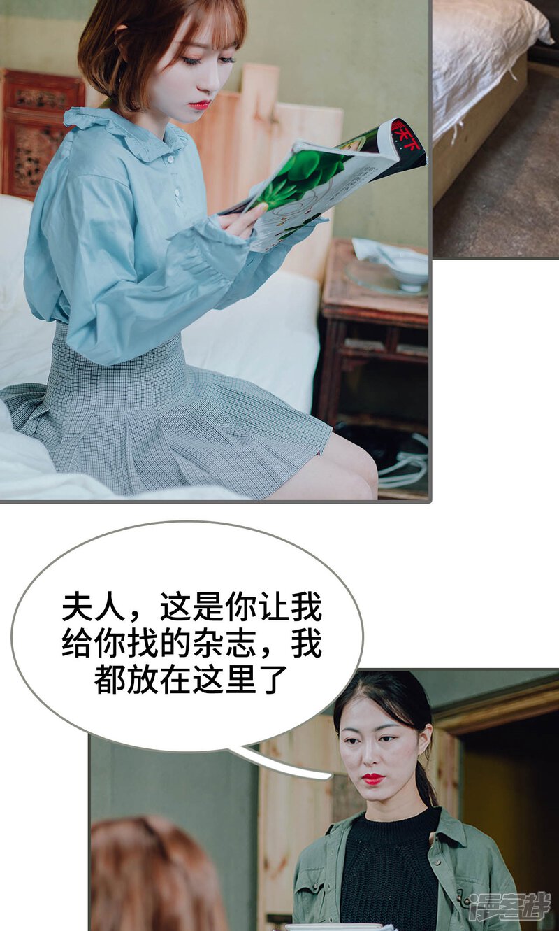 第34话-误入豪门：黑帝的秘密女人-剧能玩（第13张）