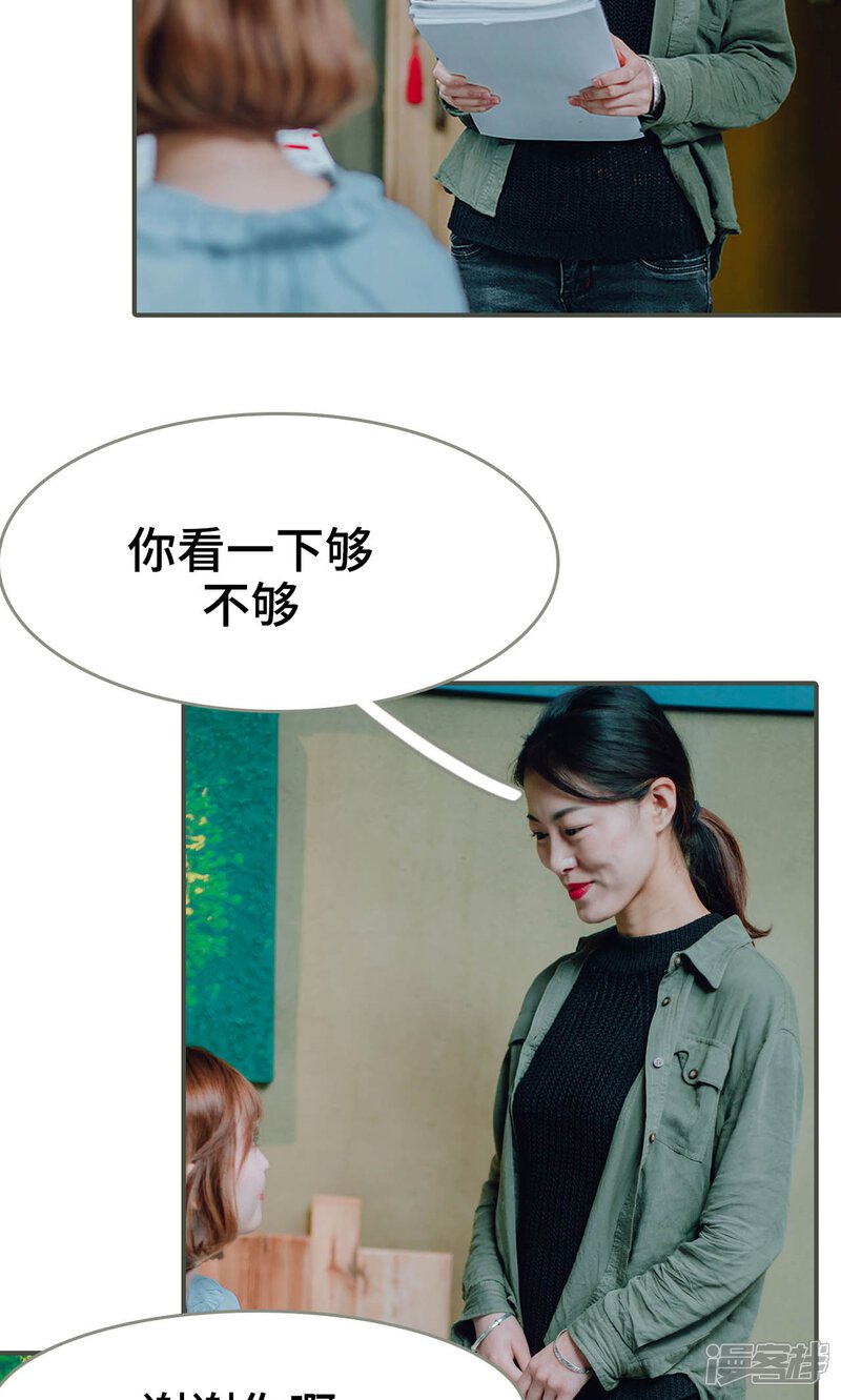 第34话-误入豪门：黑帝的秘密女人-剧能玩（第14张）