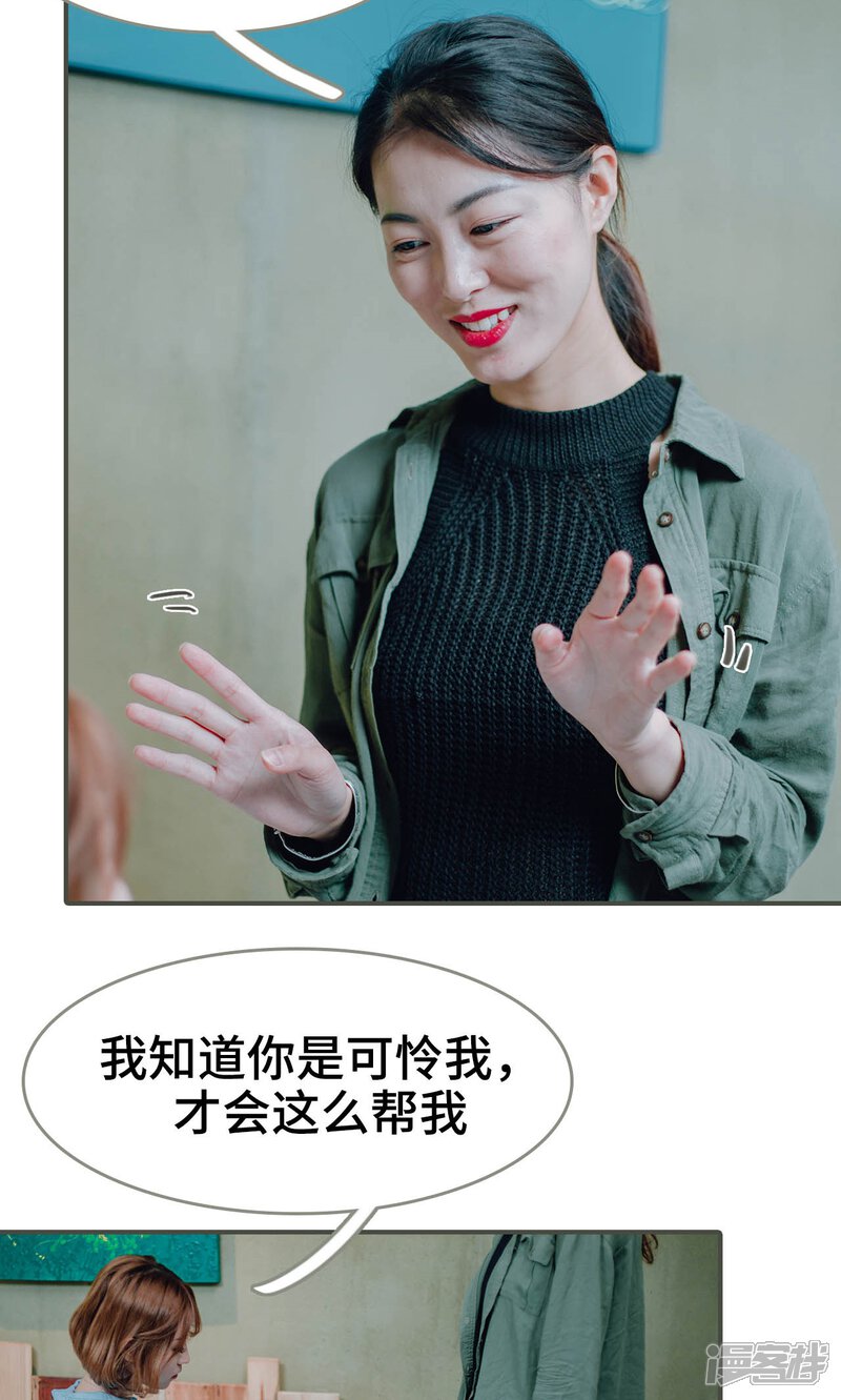 第34话-误入豪门：黑帝的秘密女人-剧能玩（第16张）