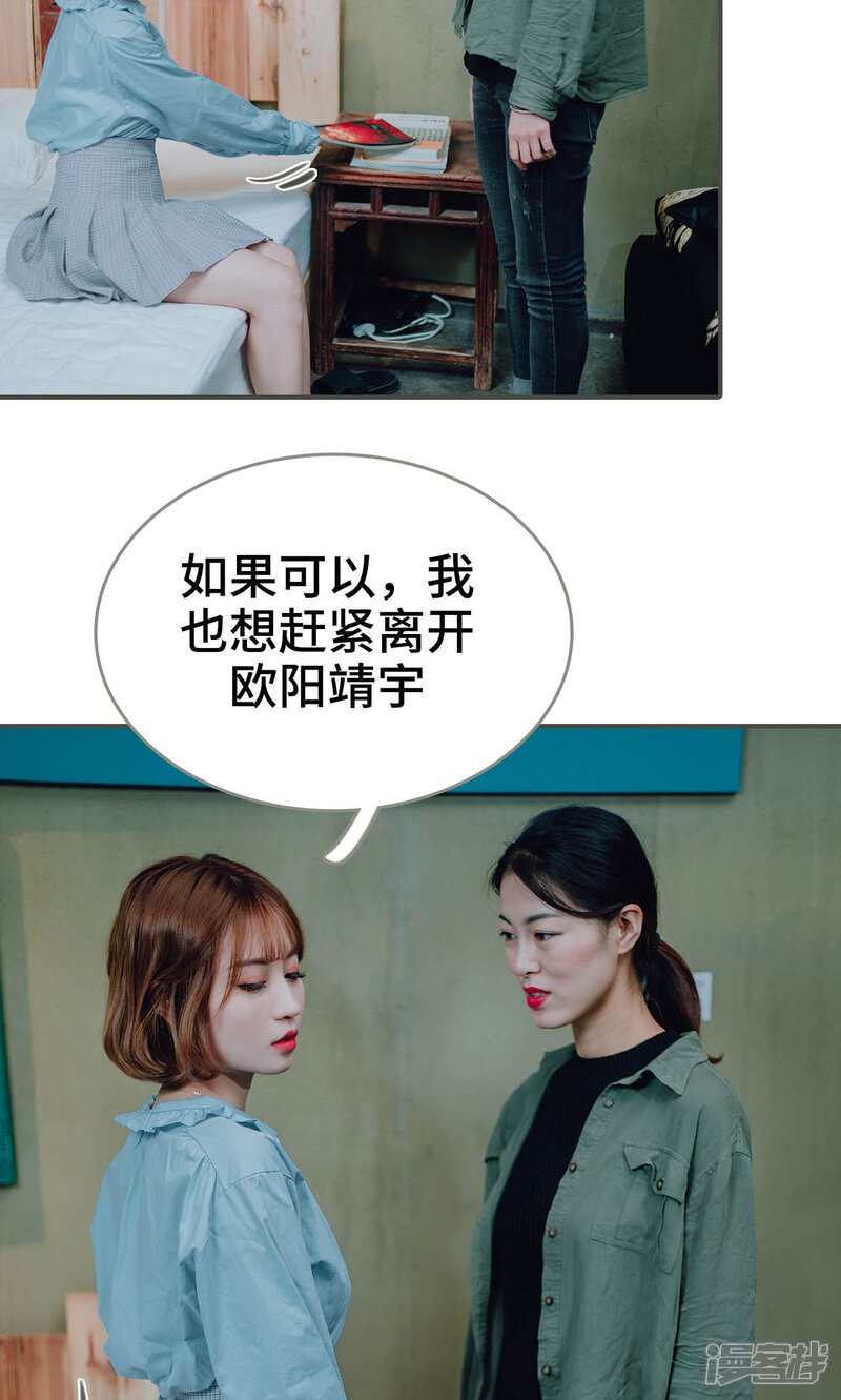 第34话-误入豪门：黑帝的秘密女人-剧能玩（第17张）