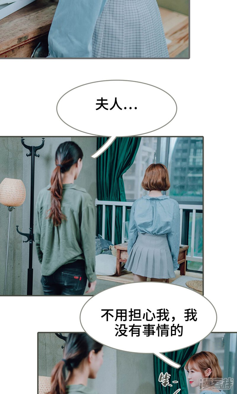 第34话-误入豪门：黑帝的秘密女人-剧能玩（第19张）