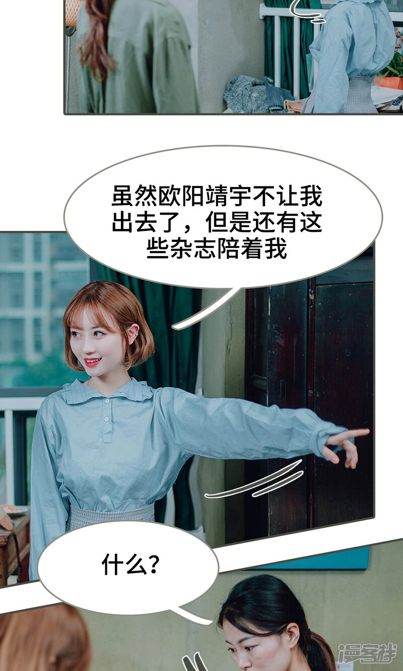 第34话-误入豪门：黑帝的秘密女人-剧能玩（第20张）