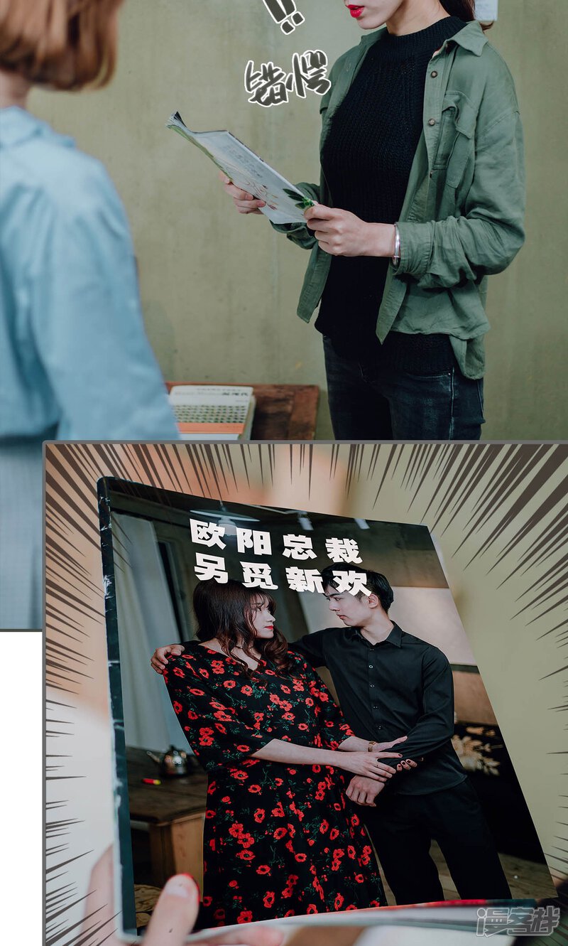 第34话-误入豪门：黑帝的秘密女人-剧能玩（第21张）