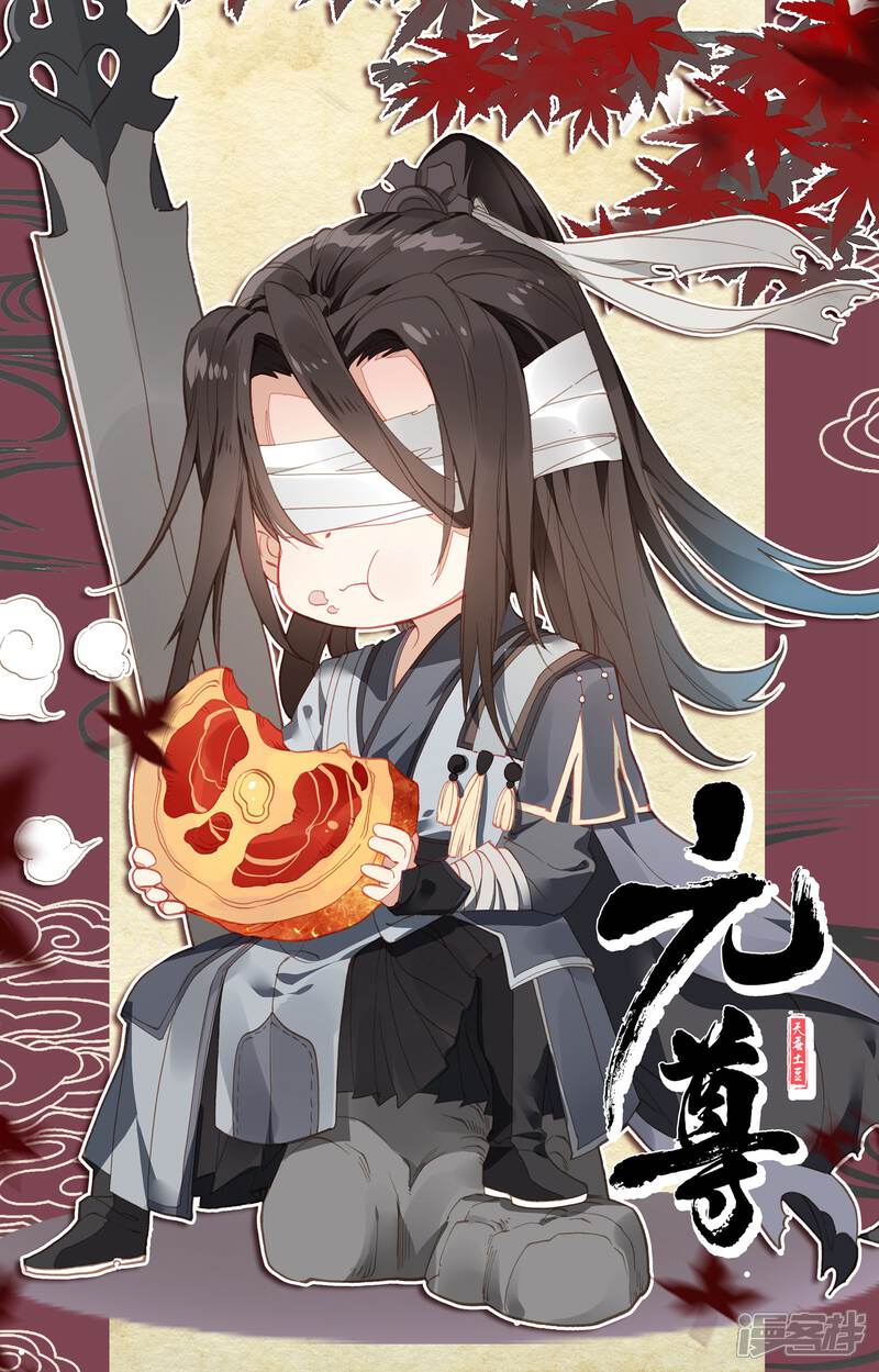 【元尊】漫画-（第95话 渔翁之利（下））章节漫画下拉式图片-第11张图片