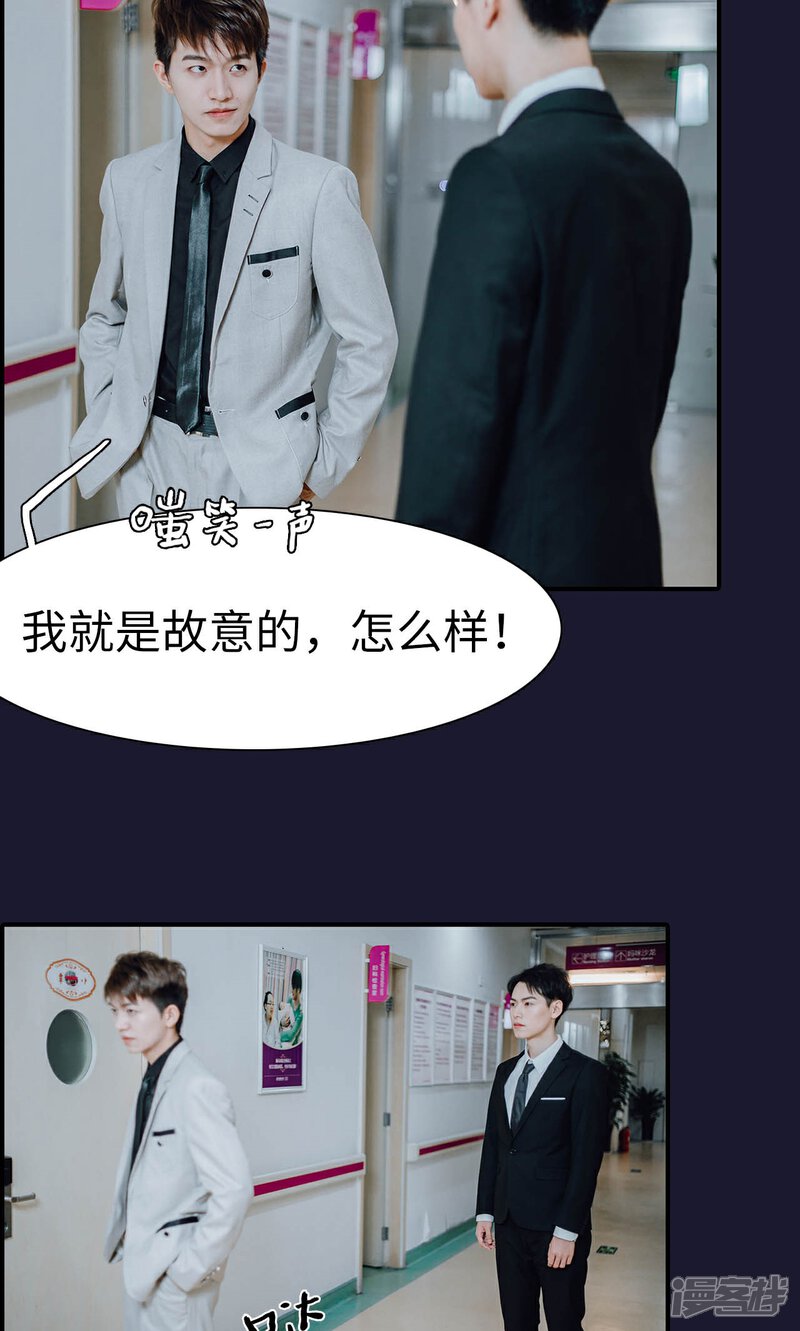 第49话-首席的替嫁新娘-剧能玩（第4张）