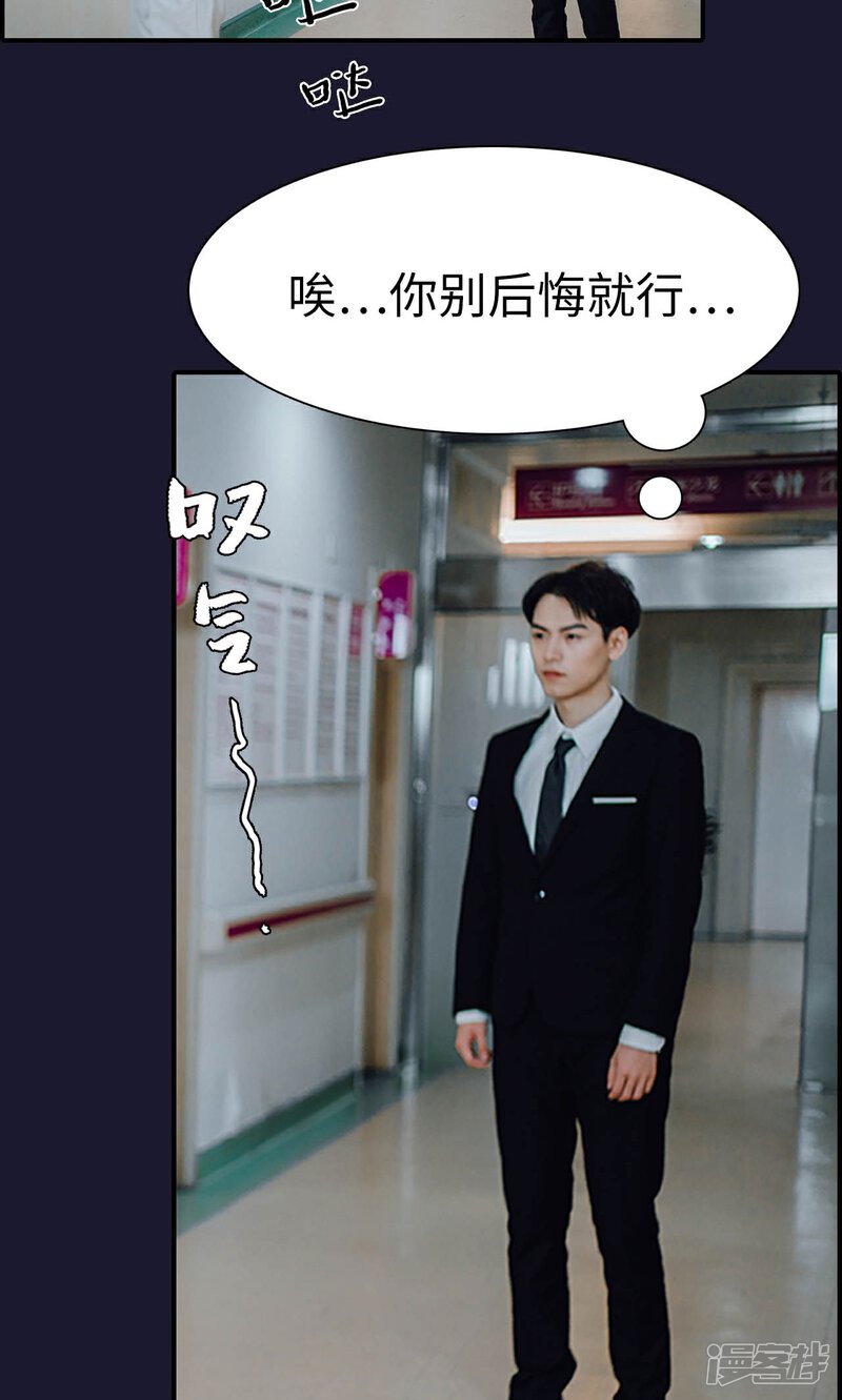 第49话-首席的替嫁新娘-剧能玩（第5张）
