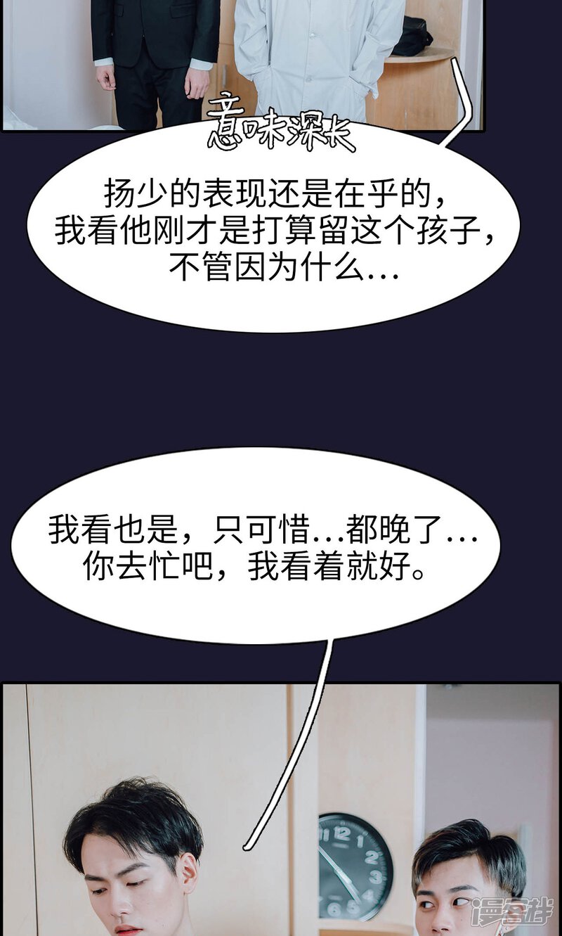 第49话-首席的替嫁新娘-剧能玩（第10张）
