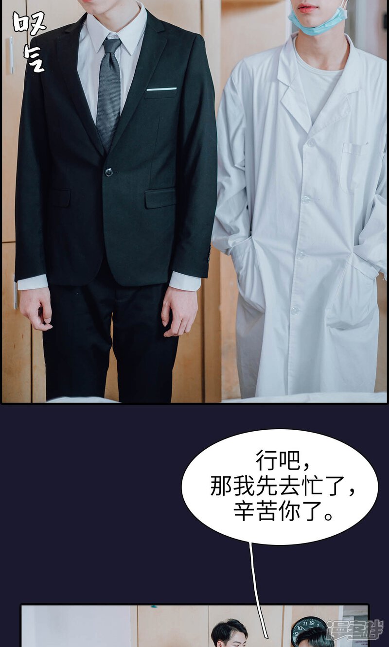 第49话-首席的替嫁新娘-剧能玩（第11张）
