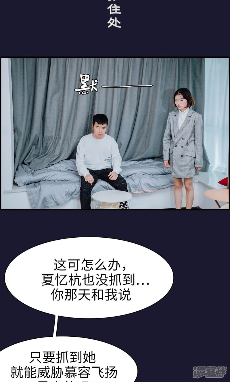 第49话-首席的替嫁新娘-剧能玩（第13张）