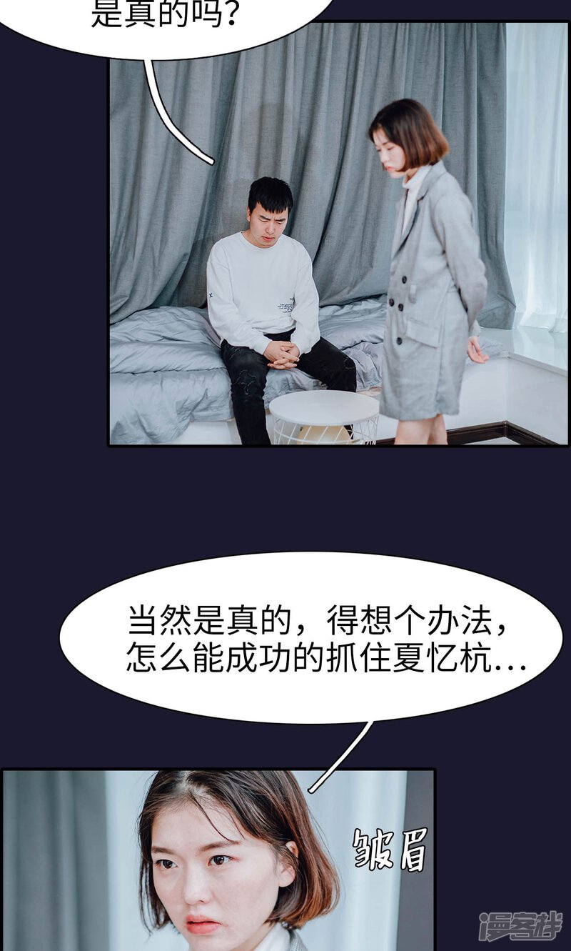 第49话-首席的替嫁新娘-剧能玩（第14张）