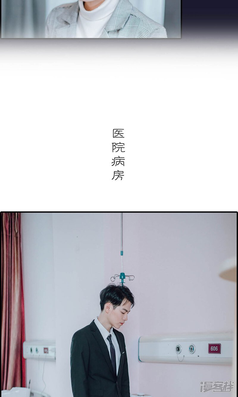 第49话-首席的替嫁新娘-剧能玩（第15张）