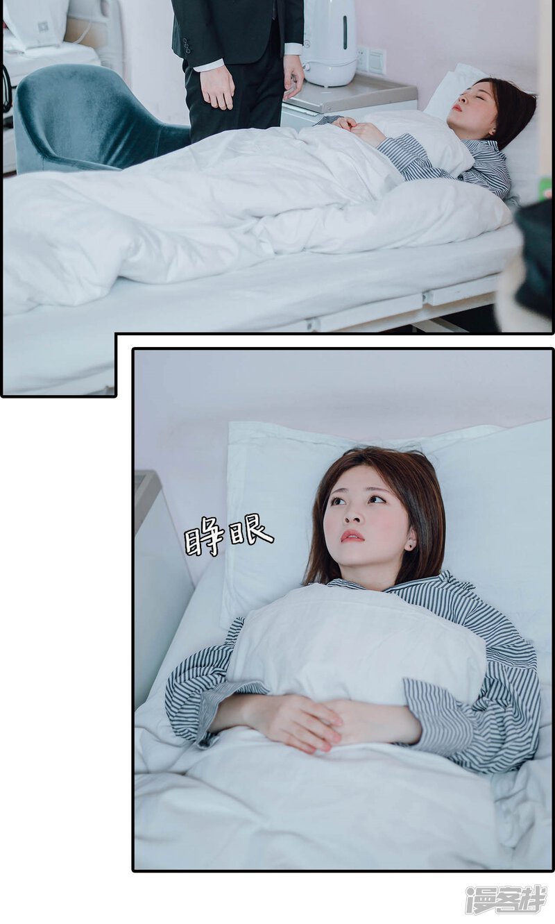 第49话-首席的替嫁新娘-剧能玩（第16张）