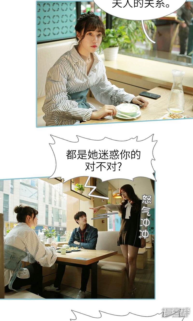 第68话-木木已成舟-剧能玩（第10张）
