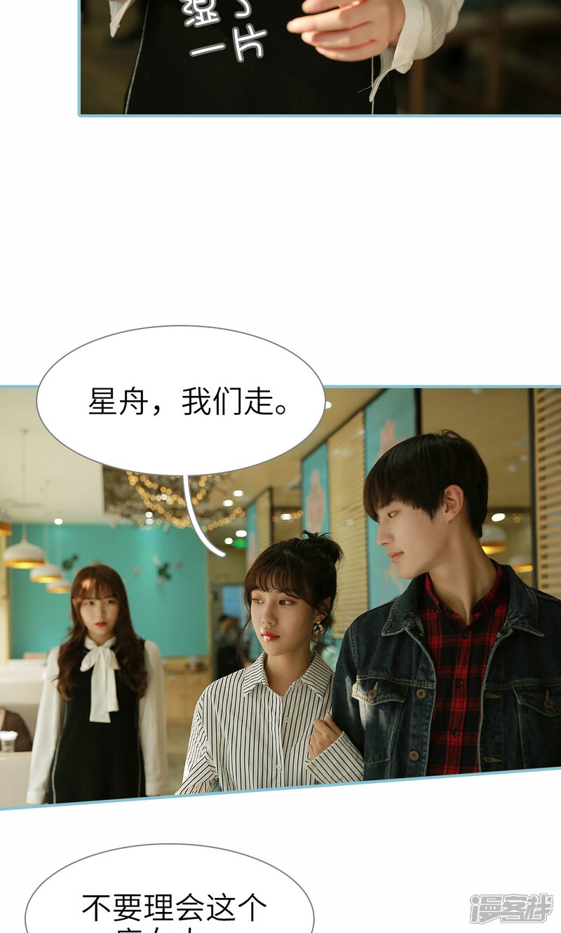 第68话-木木已成舟-剧能玩（第13张）
