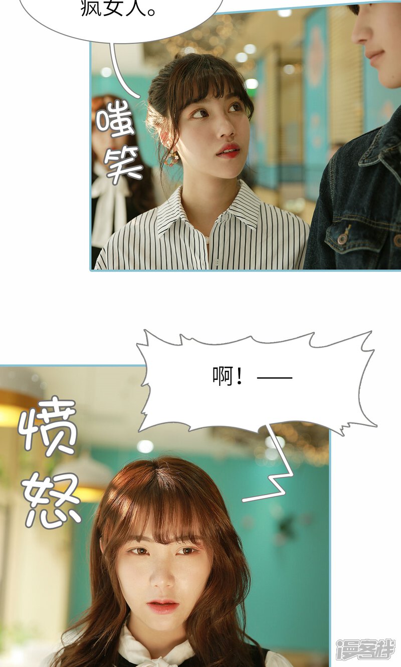 第68话-木木已成舟-剧能玩（第14张）