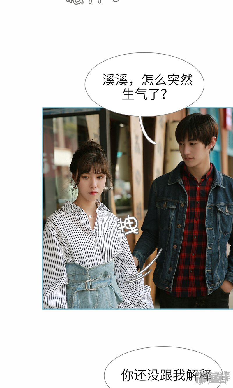 第68话-木木已成舟-剧能玩（第17张）