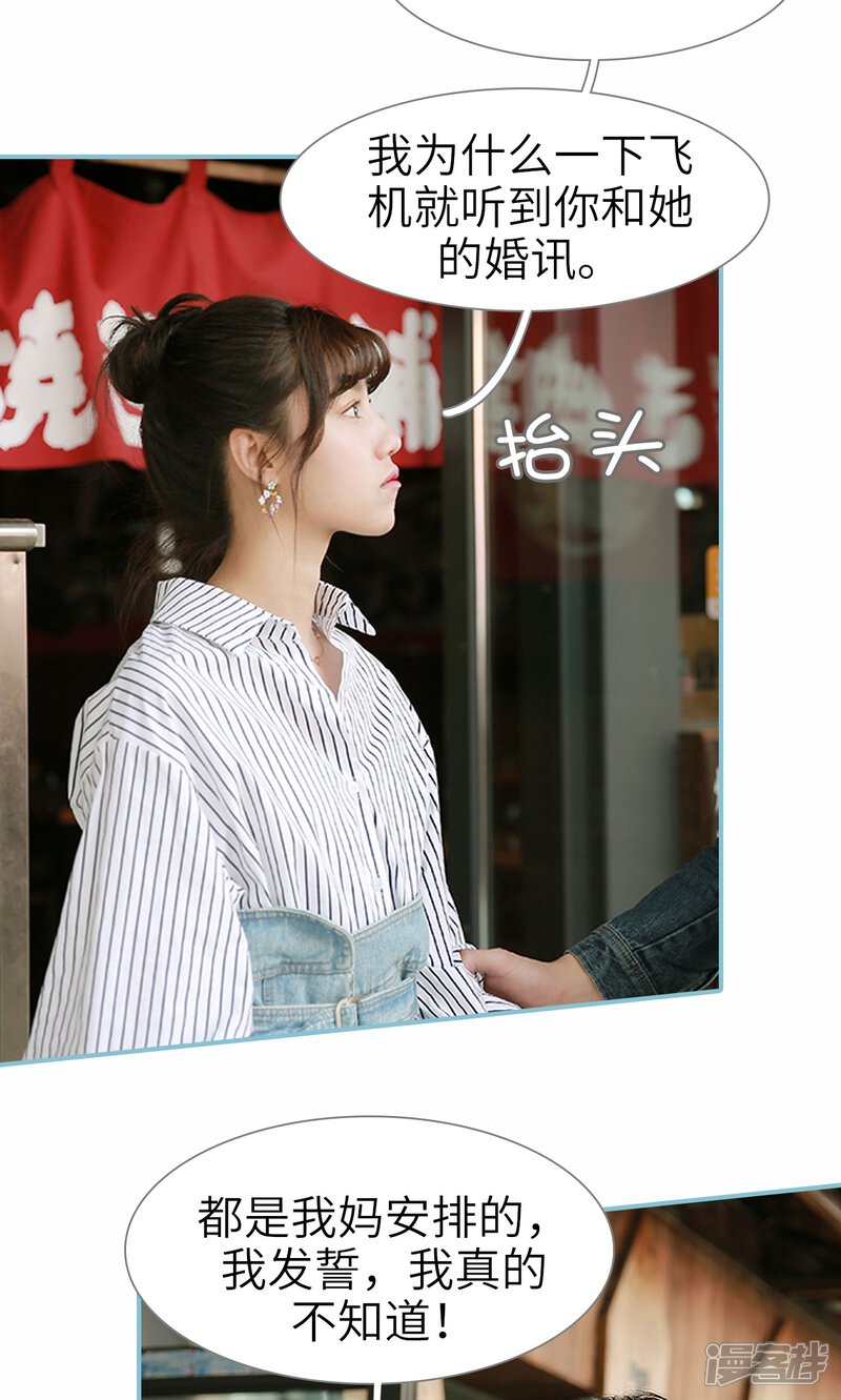 第68话-木木已成舟-剧能玩（第18张）