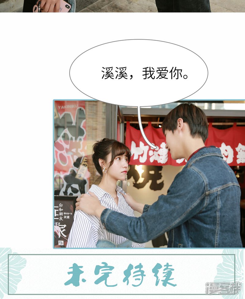 第68话-木木已成舟-剧能玩（第22张）