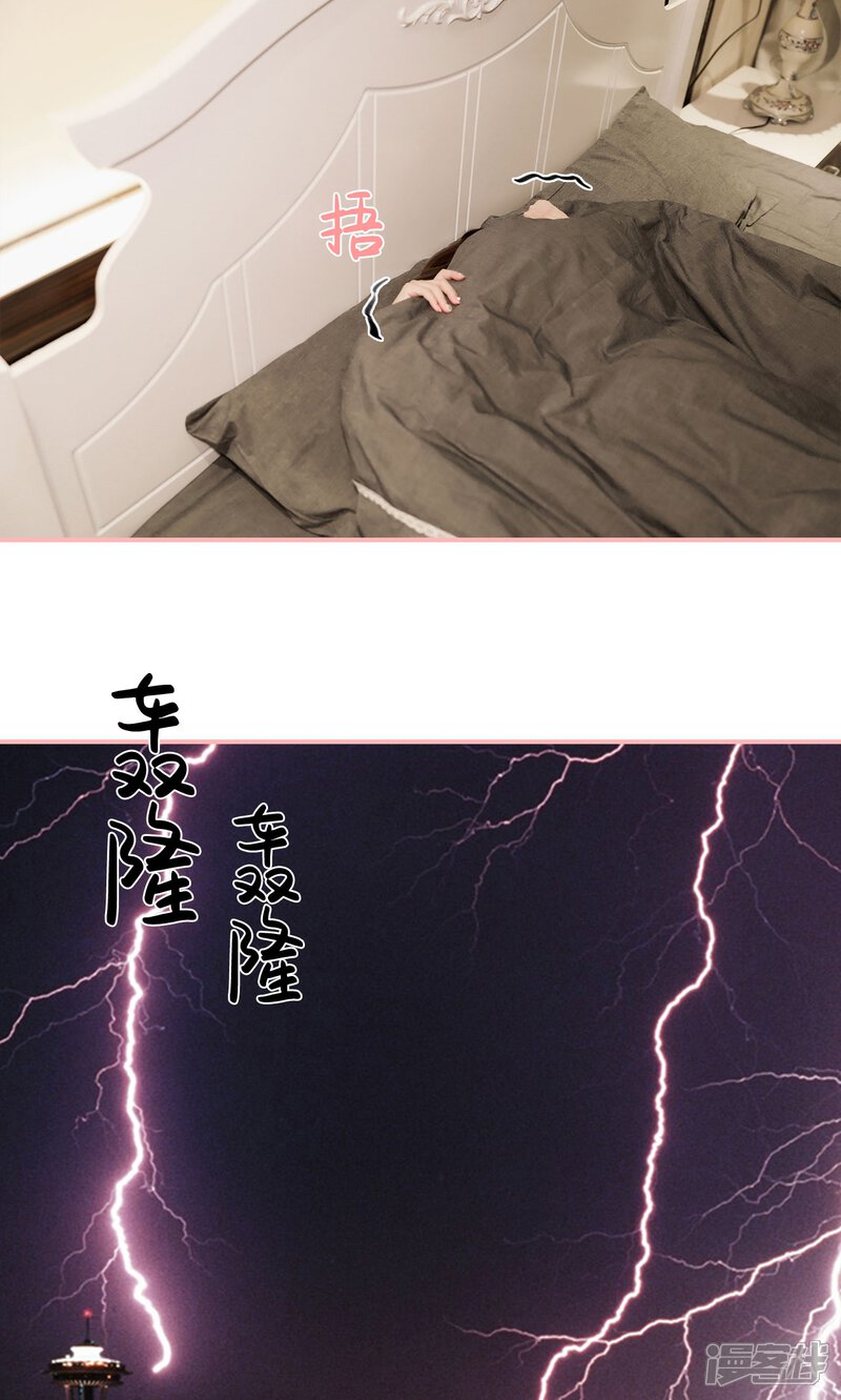 第15话-养妹成妻-剧能玩（第3张）