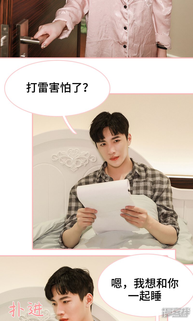 第15话-养妹成妻-剧能玩（第7张）