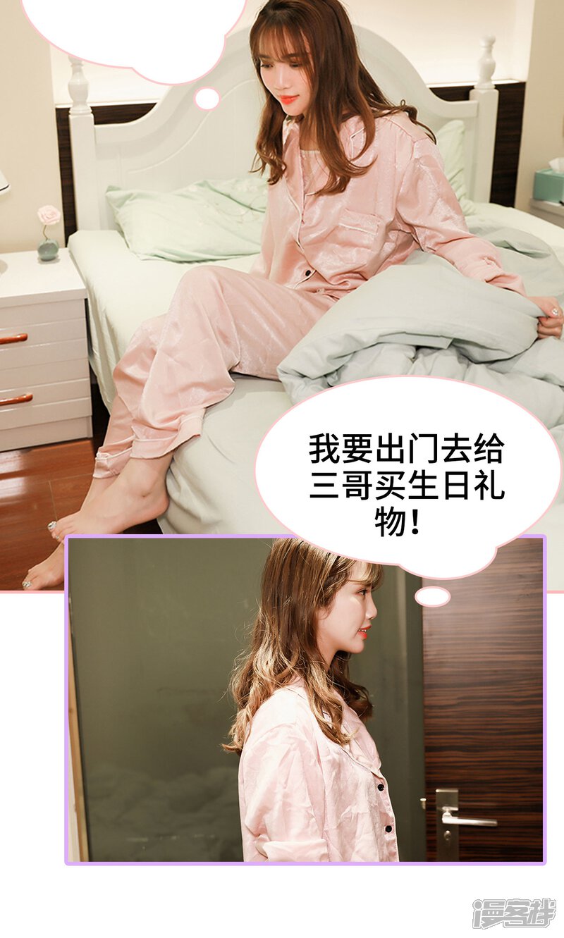 第15话-养妹成妻-剧能玩（第17张）