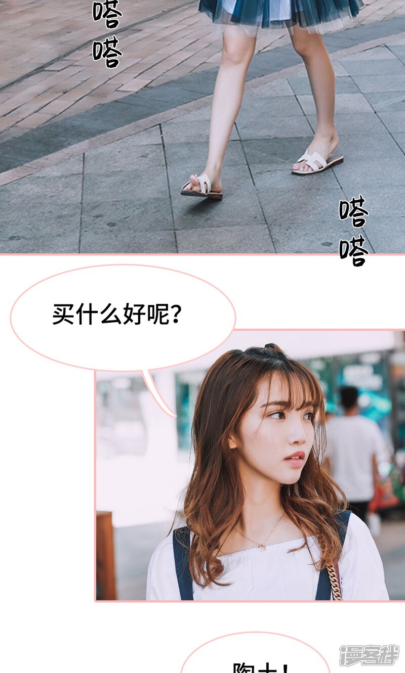 第15话-养妹成妻-剧能玩（第19张）