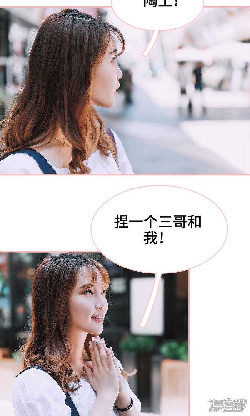 第15话-养妹成妻-剧能玩（第20张）