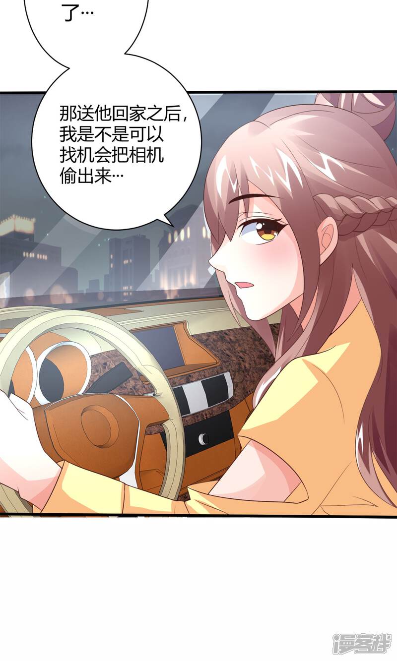 【上吧，男模摄影师】漫画-（第9话 醉酒总裁带回家）章节漫画下拉式图片-21.jpg