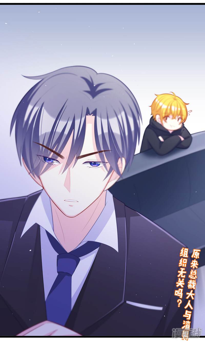 渣男总裁别想逃漫画 第48话 别动我身边的女人 - 漫客栈