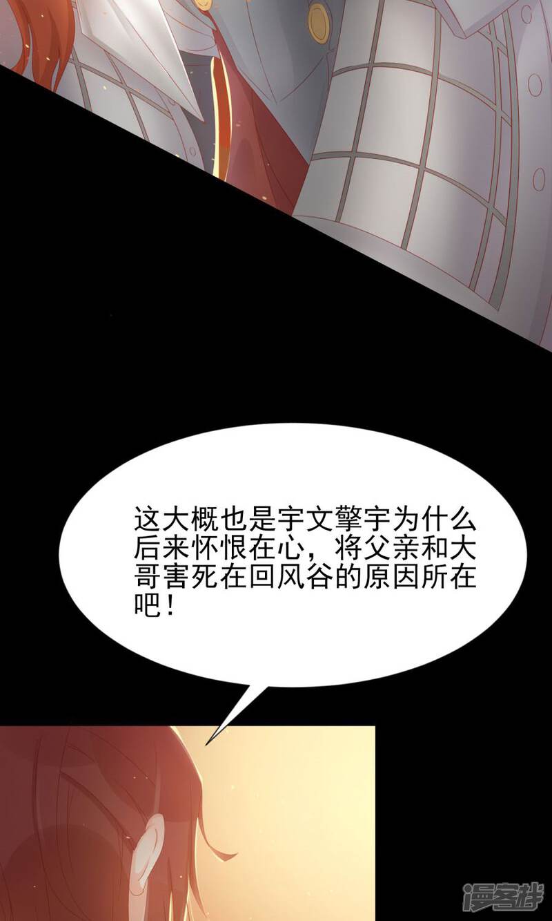 【将军有喜】漫画-（第105话 神秘的柔然女子）章节漫画下拉式图片-12.jpg