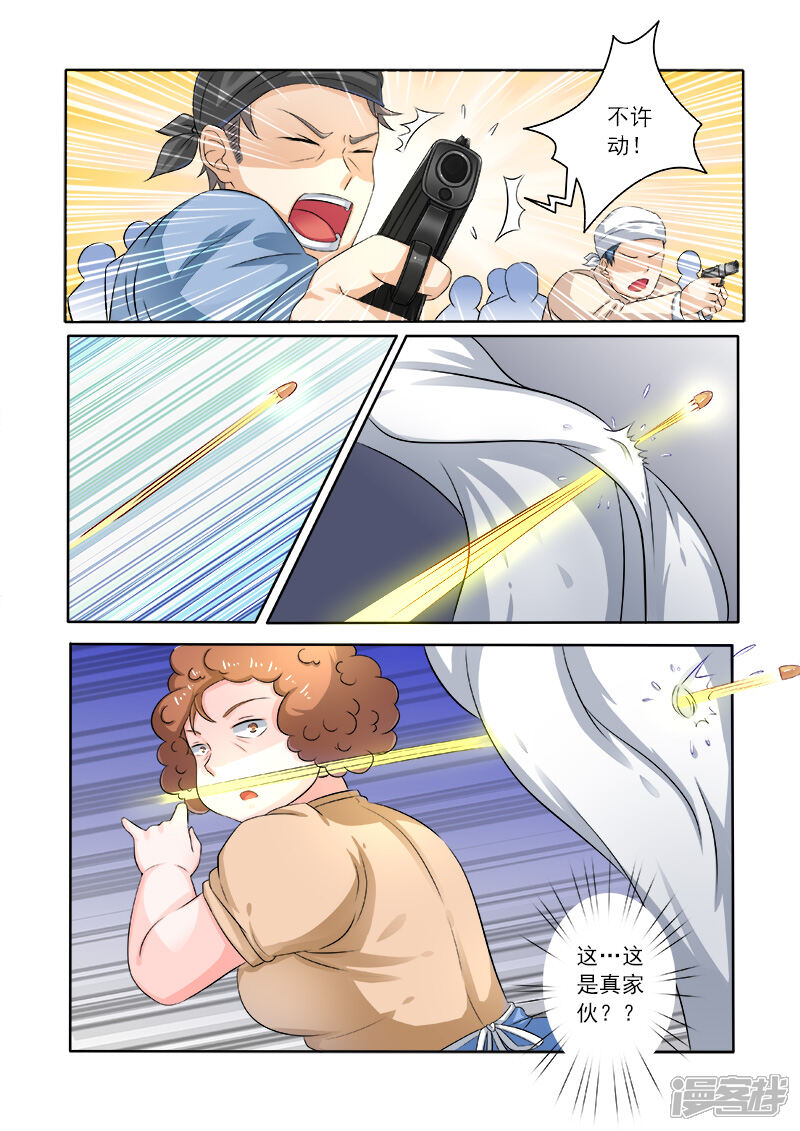 第235话被困车库-中华神医-极光动漫（第3张）