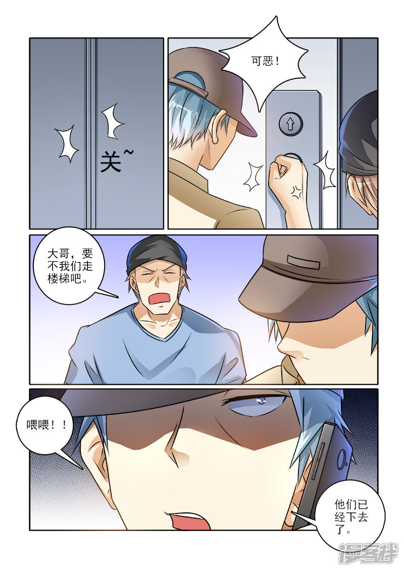第235话被困车库-中华神医-极光动漫（第5张）