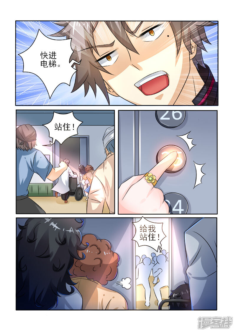 第235话被困车库-中华神医-极光动漫（第4张）