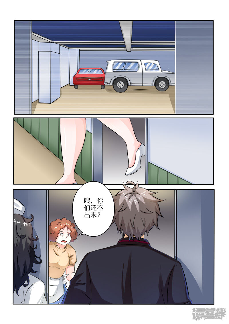 第235话被困车库-中华神医-极光动漫（第7张）