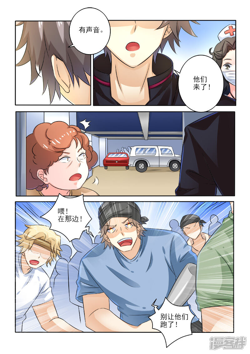 第235话被困车库-中华神医-极光动漫（第8张）