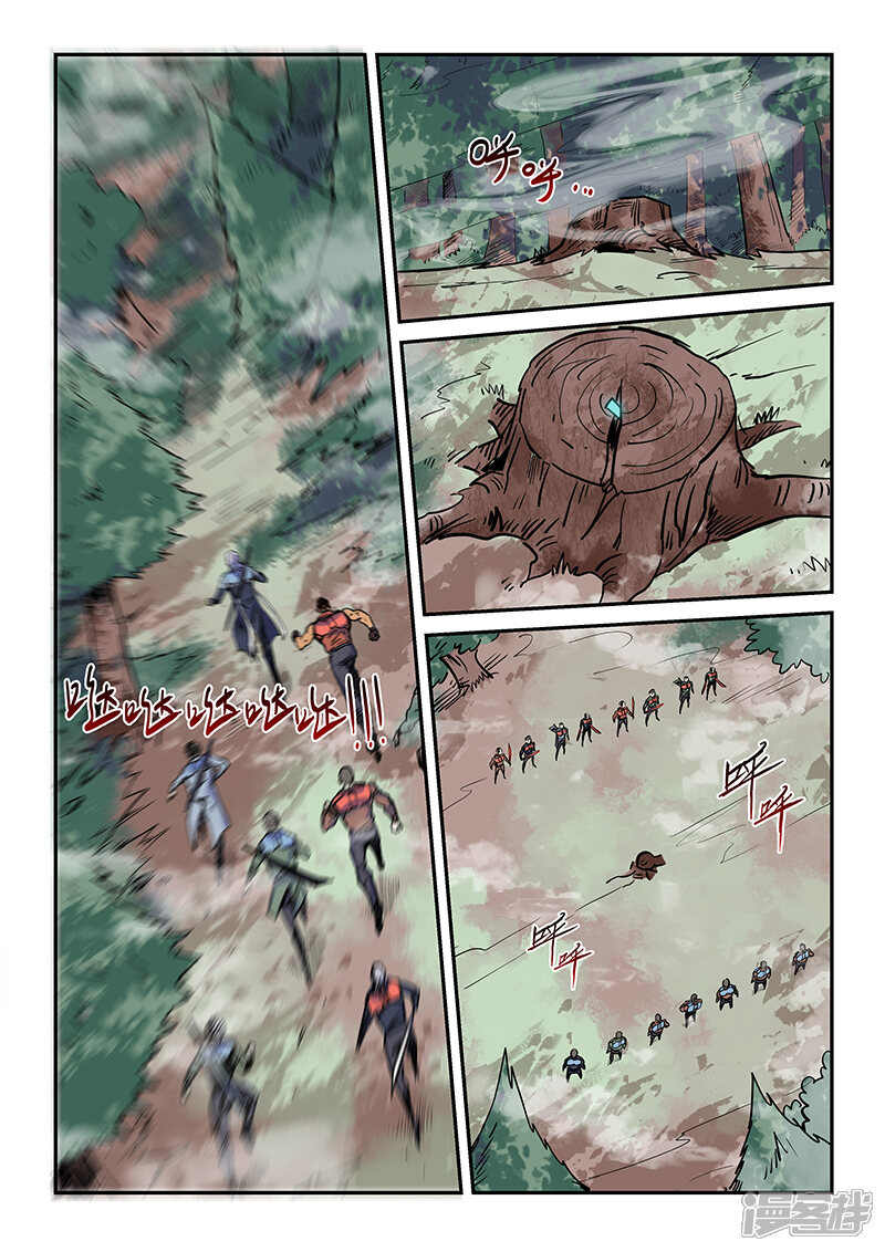 第162话-修真四万年-三福互娱（第4张）