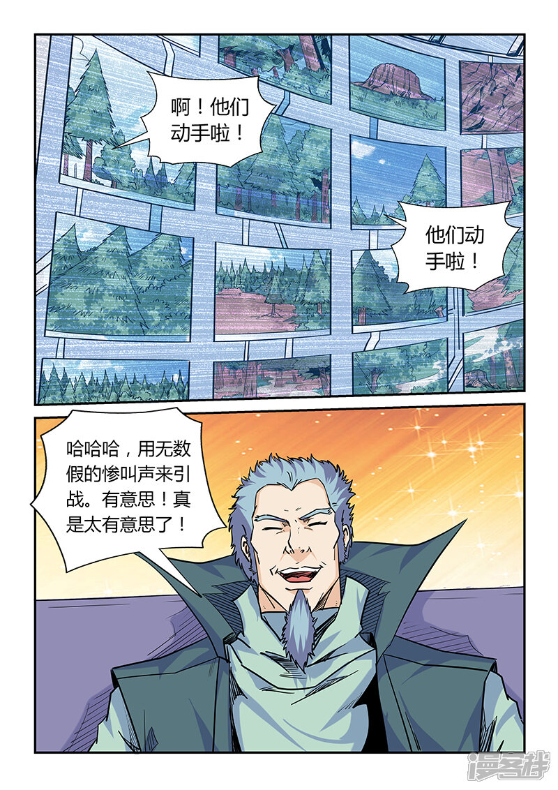 第162话-修真四万年-三福互娱（第15张）