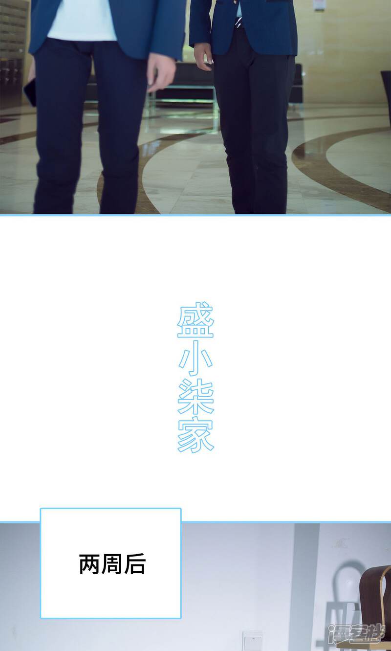 第15话-闪婚老公太能干-剧能玩（第7张）