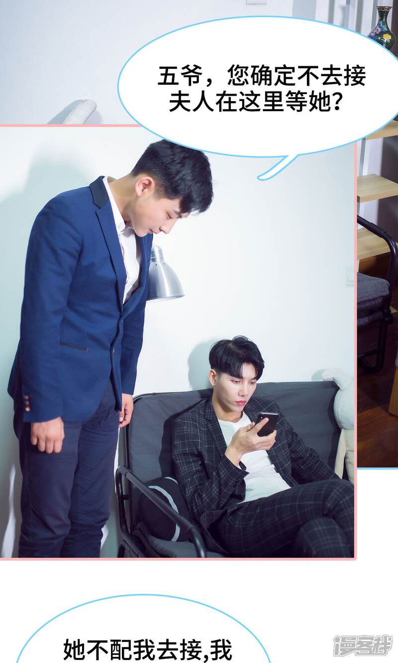 第15话-闪婚老公太能干-剧能玩（第8张）