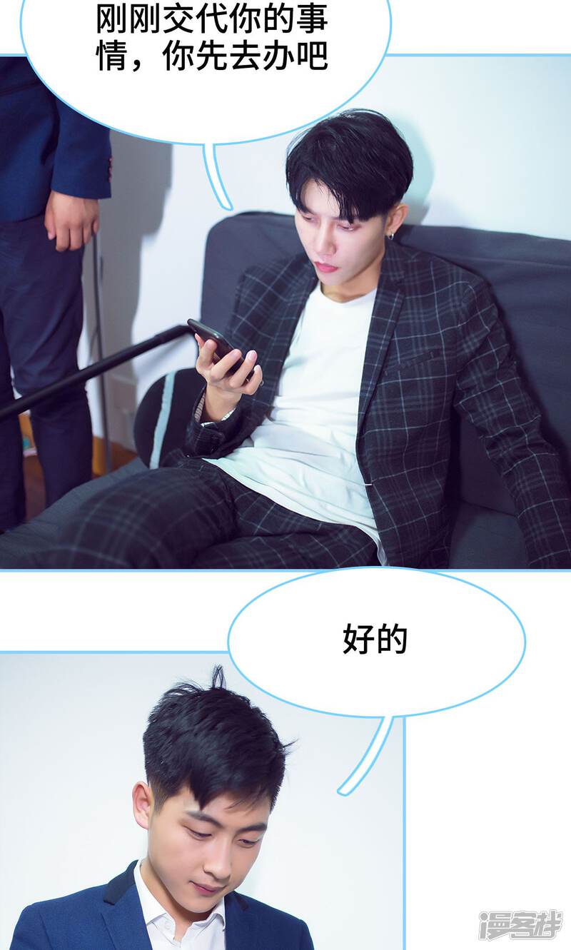 第15话-闪婚老公太能干-剧能玩（第9张）