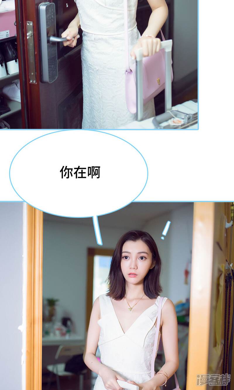 第15话-闪婚老公太能干-剧能玩（第12张）