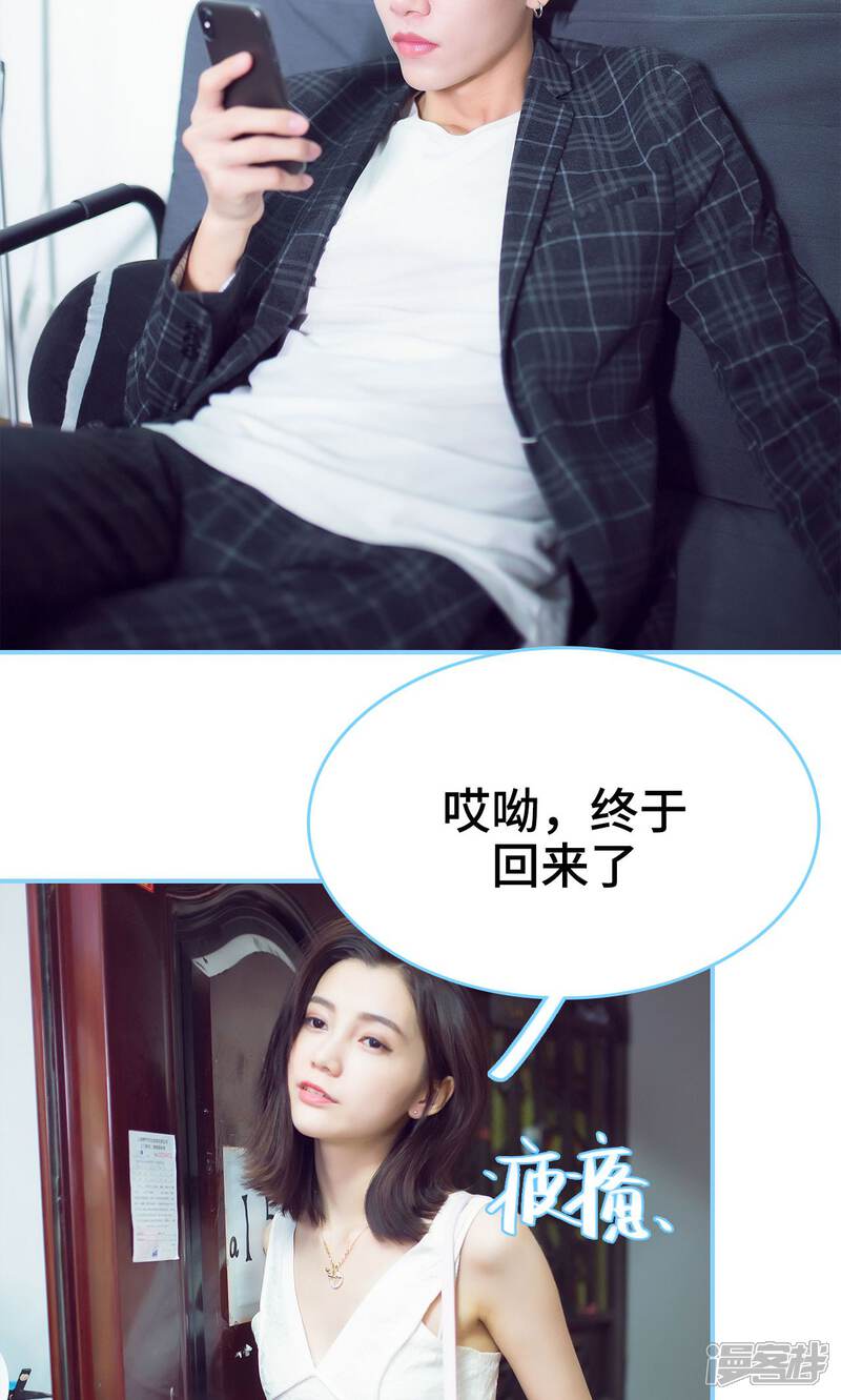 第15话-闪婚老公太能干-剧能玩（第11张）