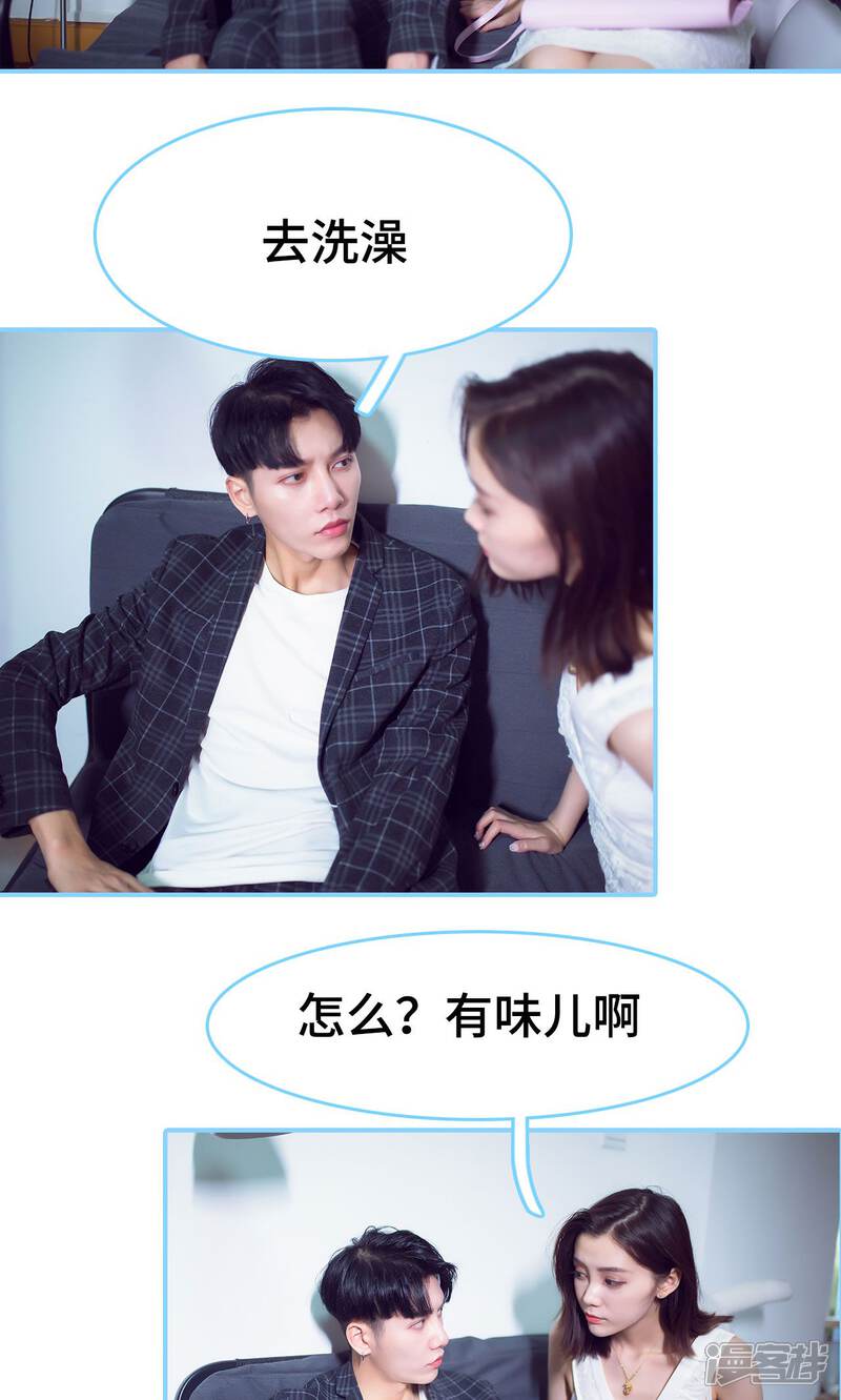 第15话-闪婚老公太能干-剧能玩（第15张）