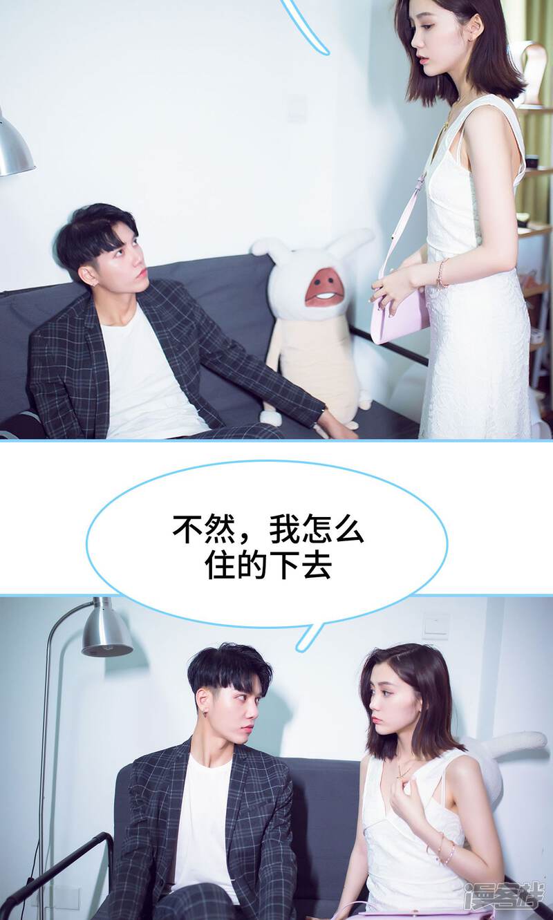 第15话-闪婚老公太能干-剧能玩（第14张）